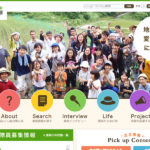 地域の中で多くの人々と関係性を持つ人財の必要性